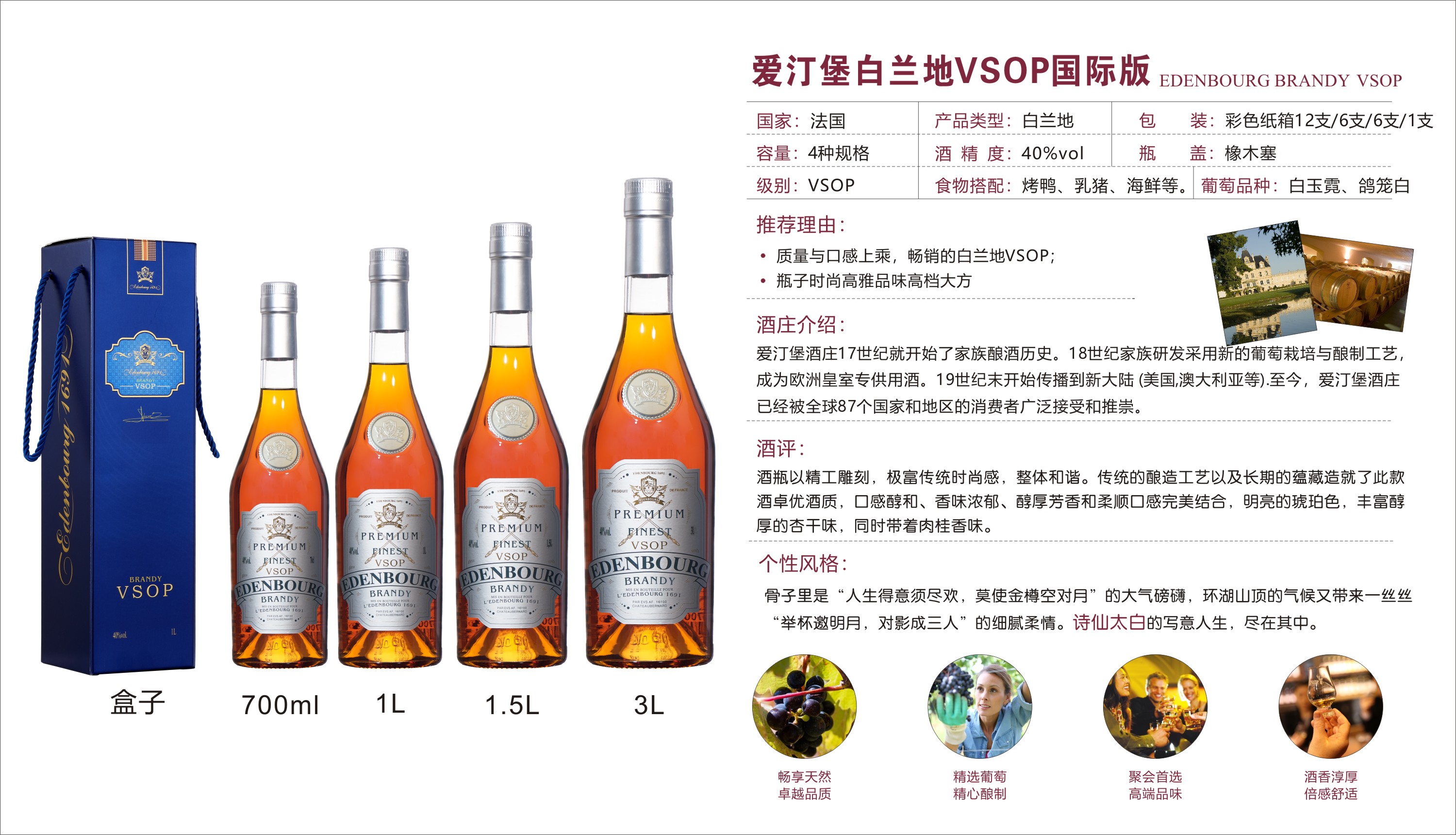 爱汀堡白兰地VSOP国际版.jpg