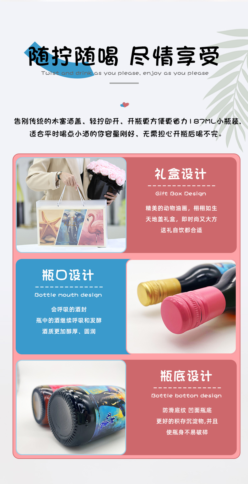 小酒详情3种款_05.jpg
