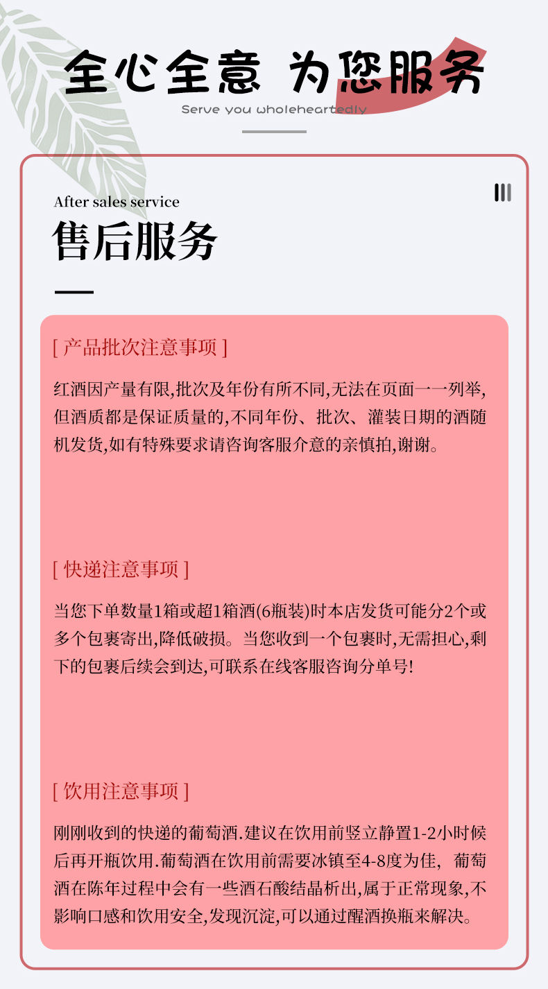 小酒详情3种款_07.jpg