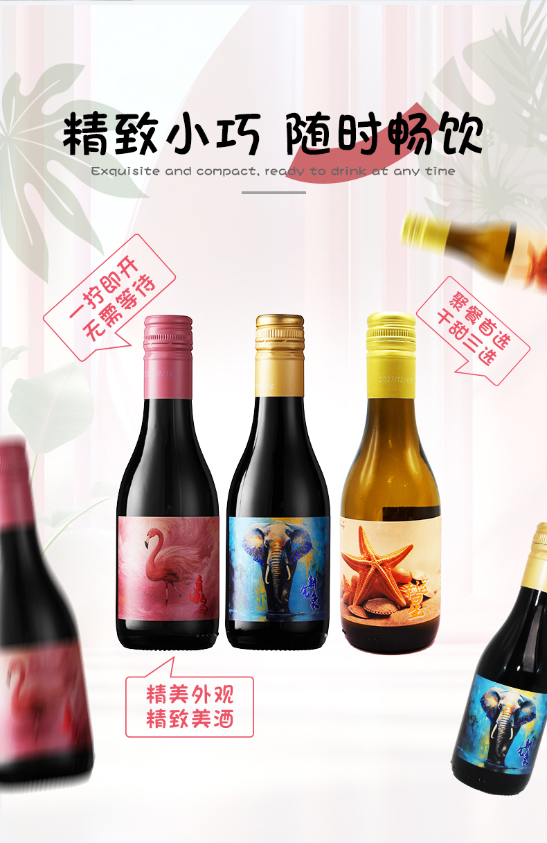 小酒详情3种款_04.jpg