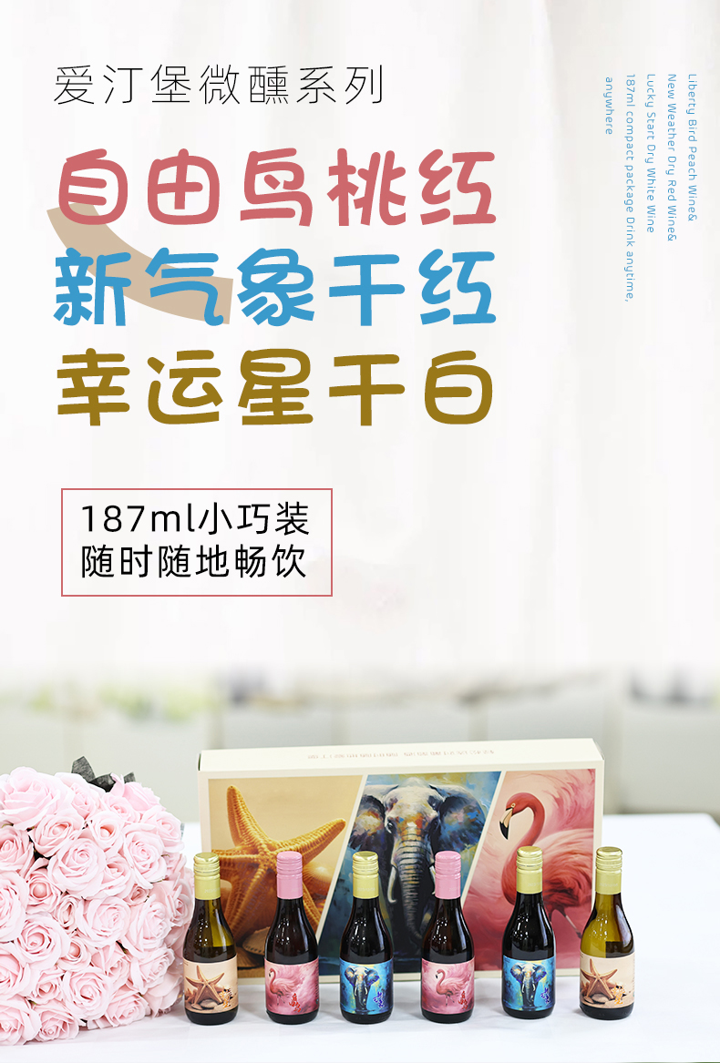 小酒详情3种款_01.jpg