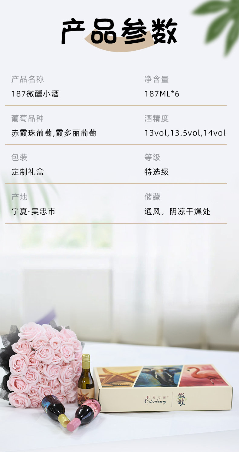 小酒详情3种款_02.jpg