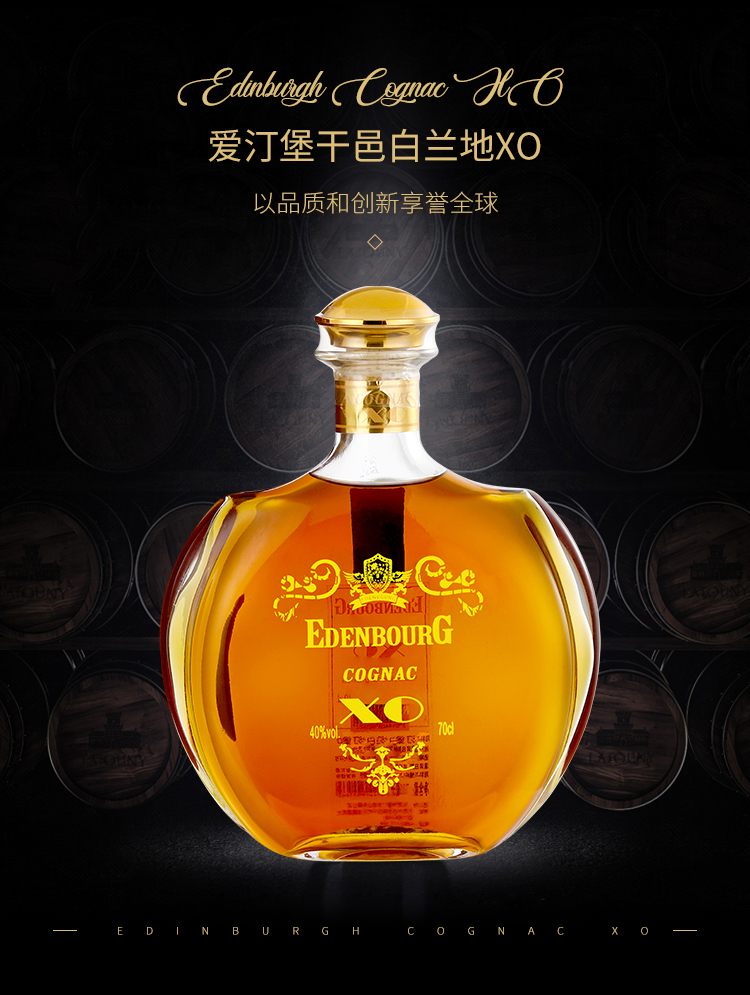 干邑详情_01.jpg