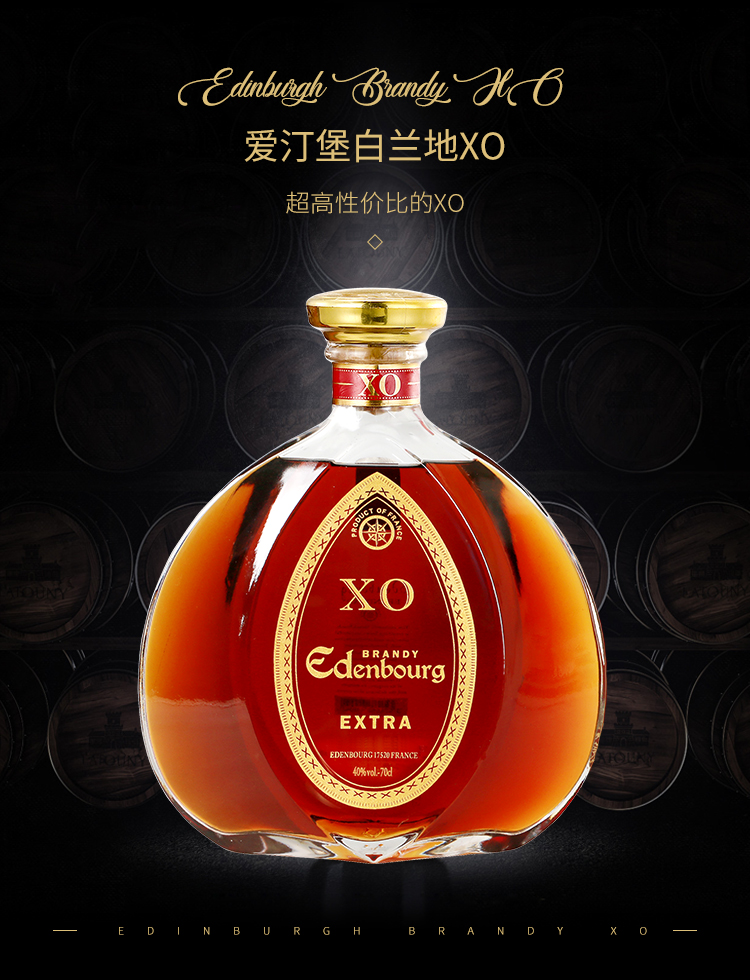 白兰地XO详情_01.jpg