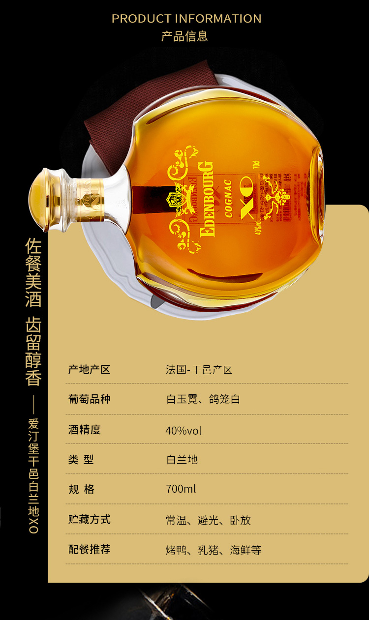 干邑详情_04.jpg