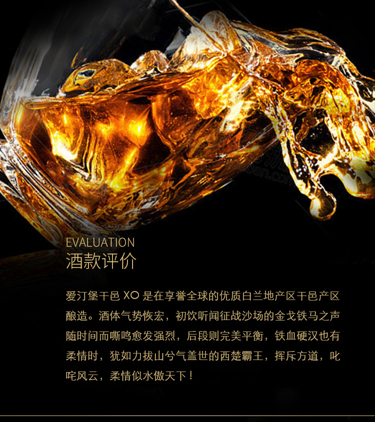 干邑详情_05.jpg