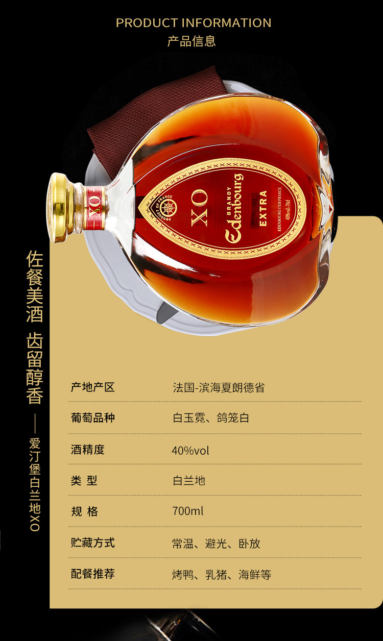 白兰地XO详情_04.jpg