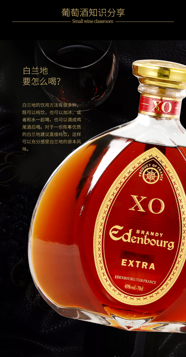 白兰地XO详情_10.jpg