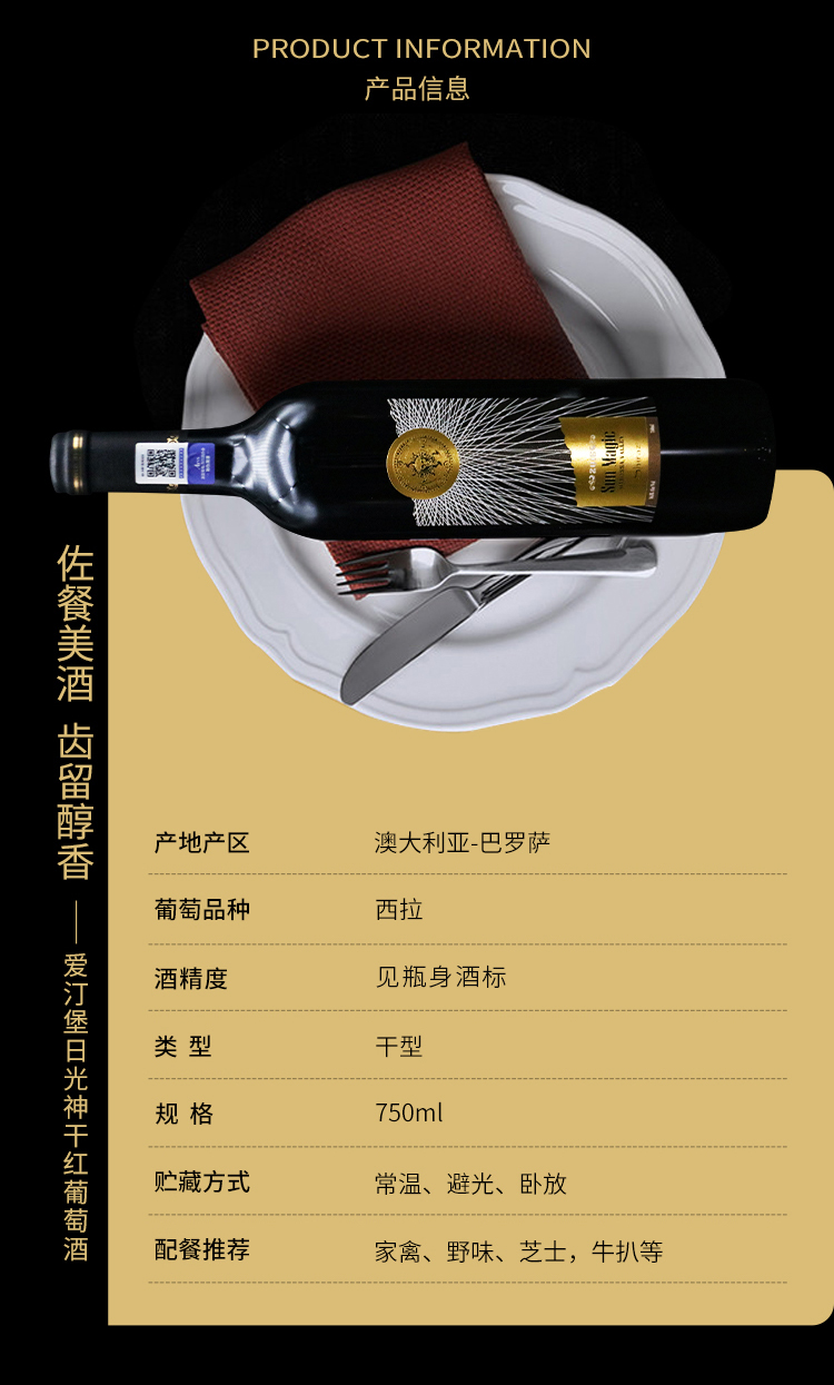日光神详情_04.jpg