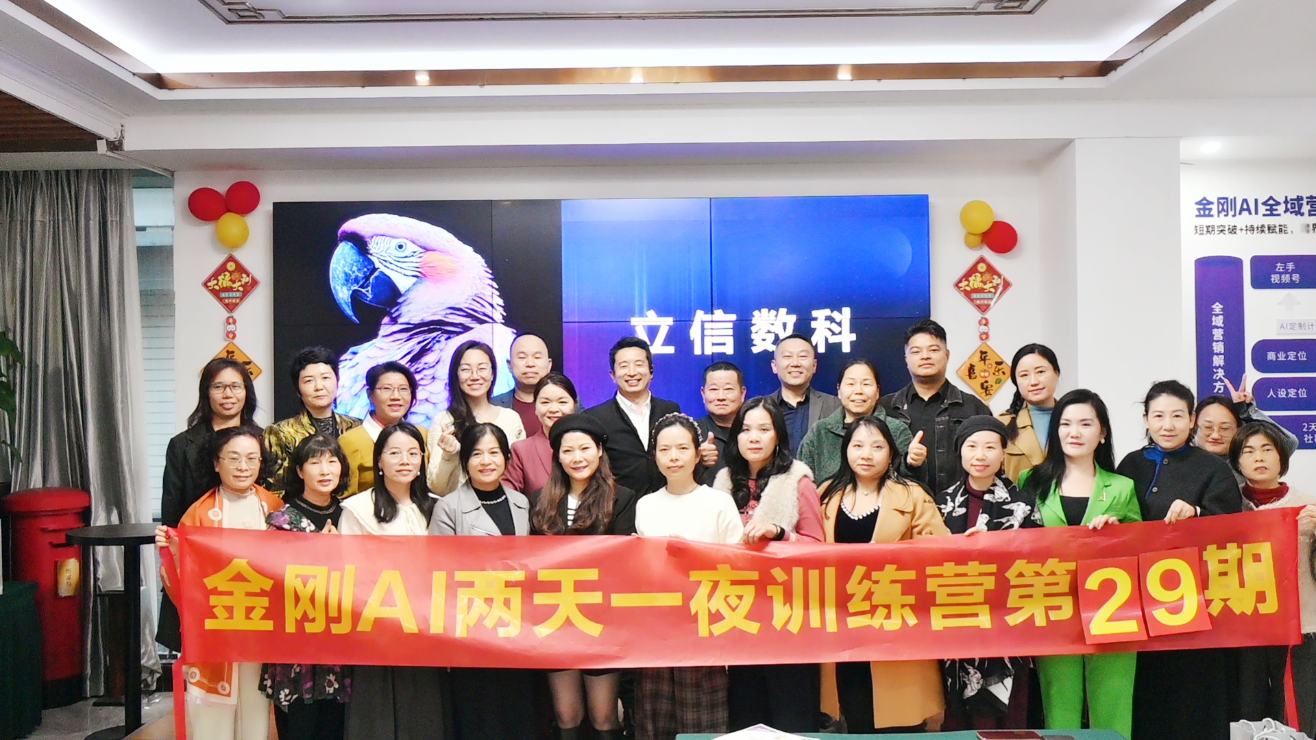 金刚AI公开课培训页面展示图