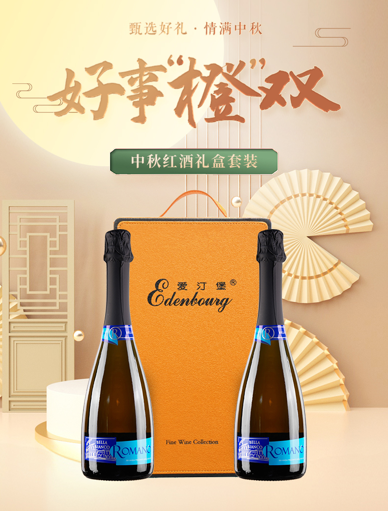 好事橙双-无醇_01.jpg