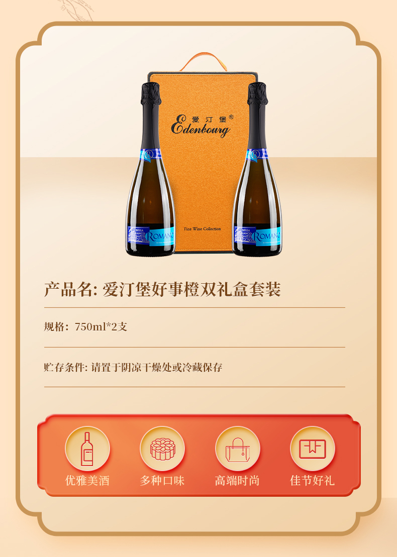 好事橙双-无醇_03.jpg
